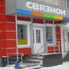 Связной