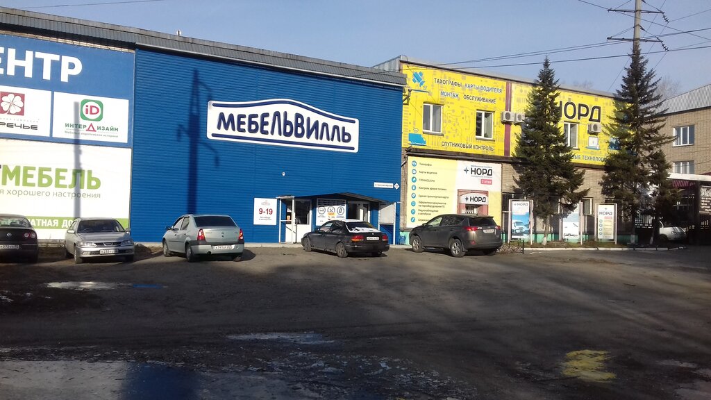 Мебельвилль