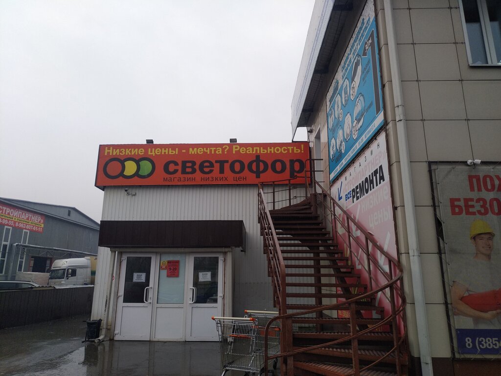 Светофор | Бийск, ул. Петра Мерлина, 67/1, Бийск